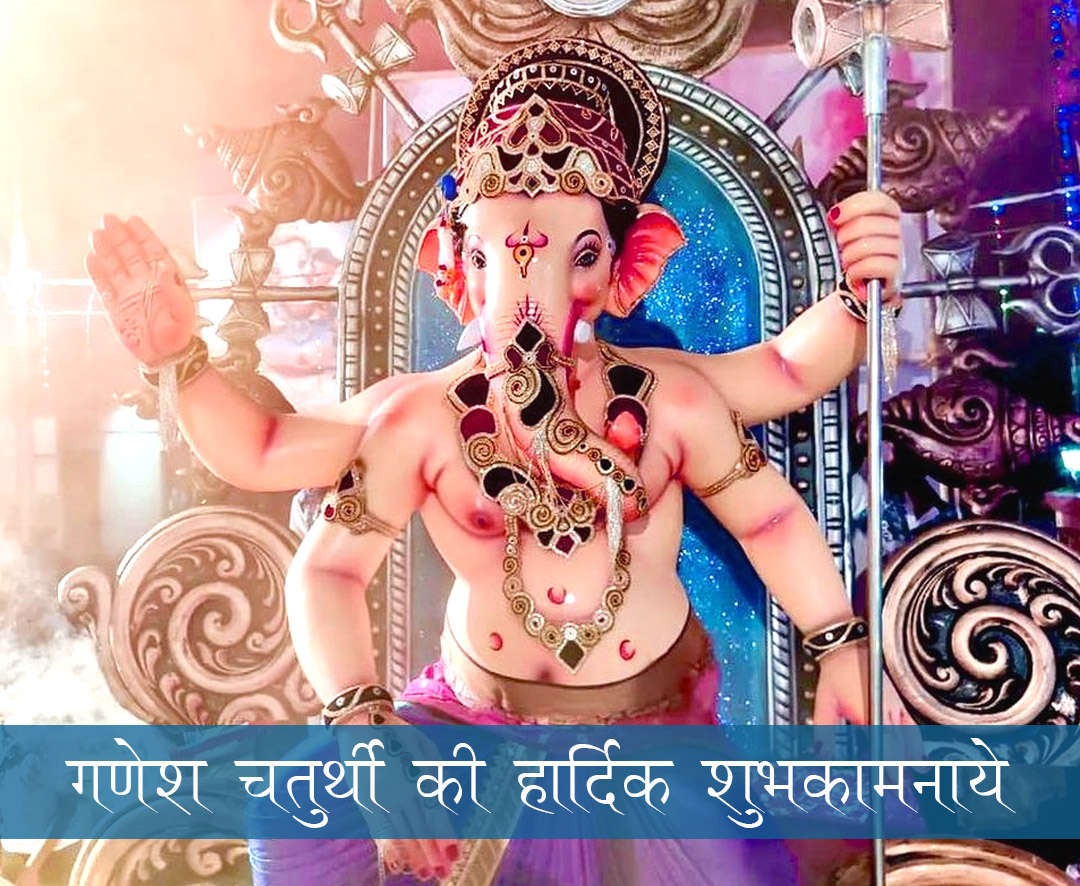 ganesh-chaturthi-wishes-in-hindi-3_7514