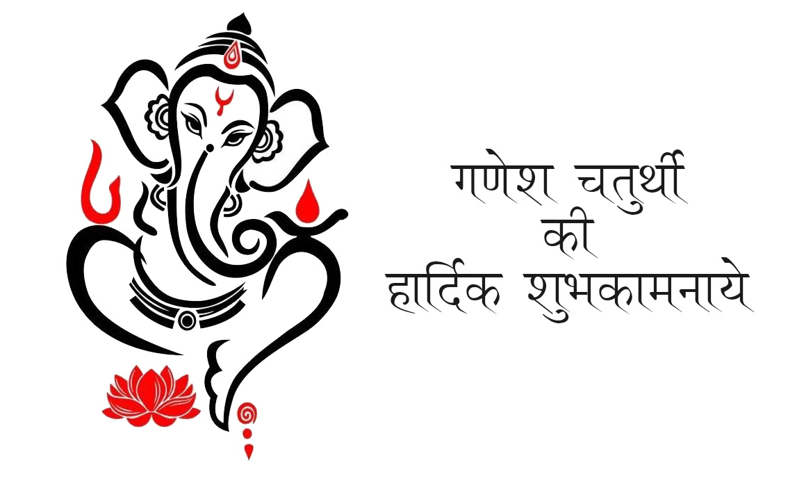 ganesh-chaturthi-wishes-in-hindi-9_5461